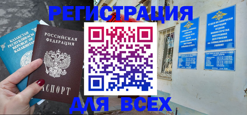 прописка поиск в Минусинске