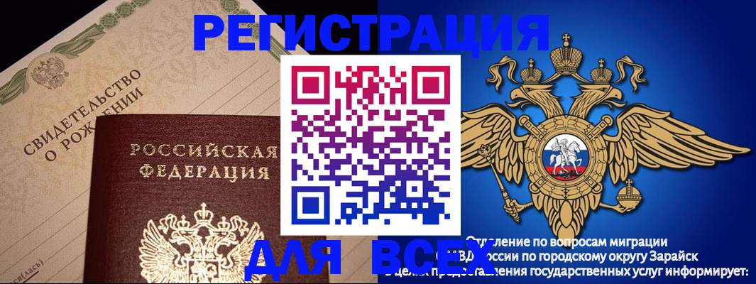 временная регистрация собственник в Минусинске