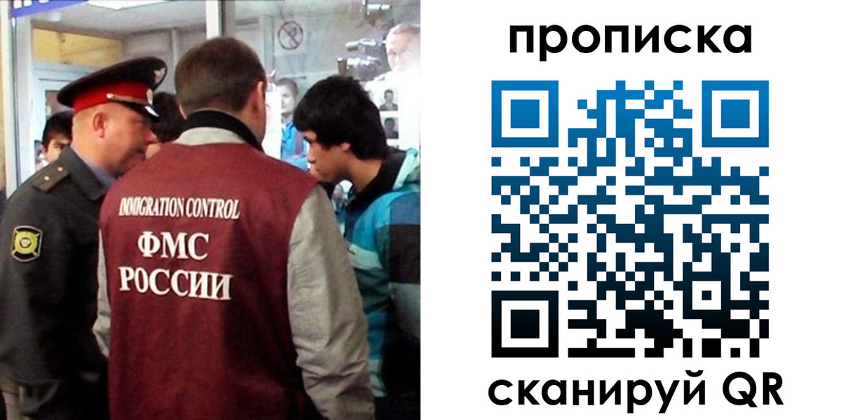временная регистрация недорого в Минусинске