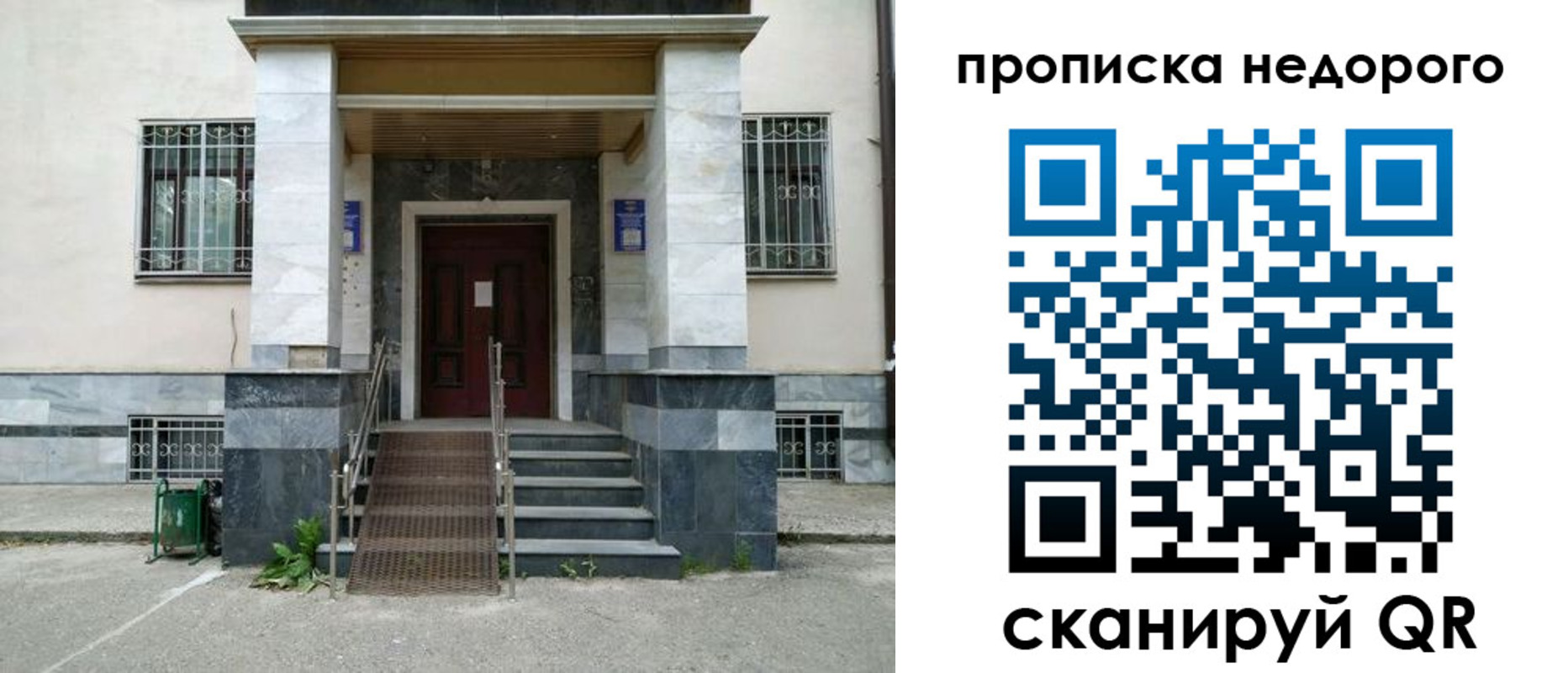 временная регистрация собственник в Минусинске