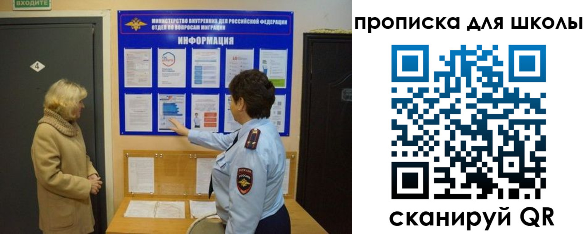 прописка паспорт в Минусинске