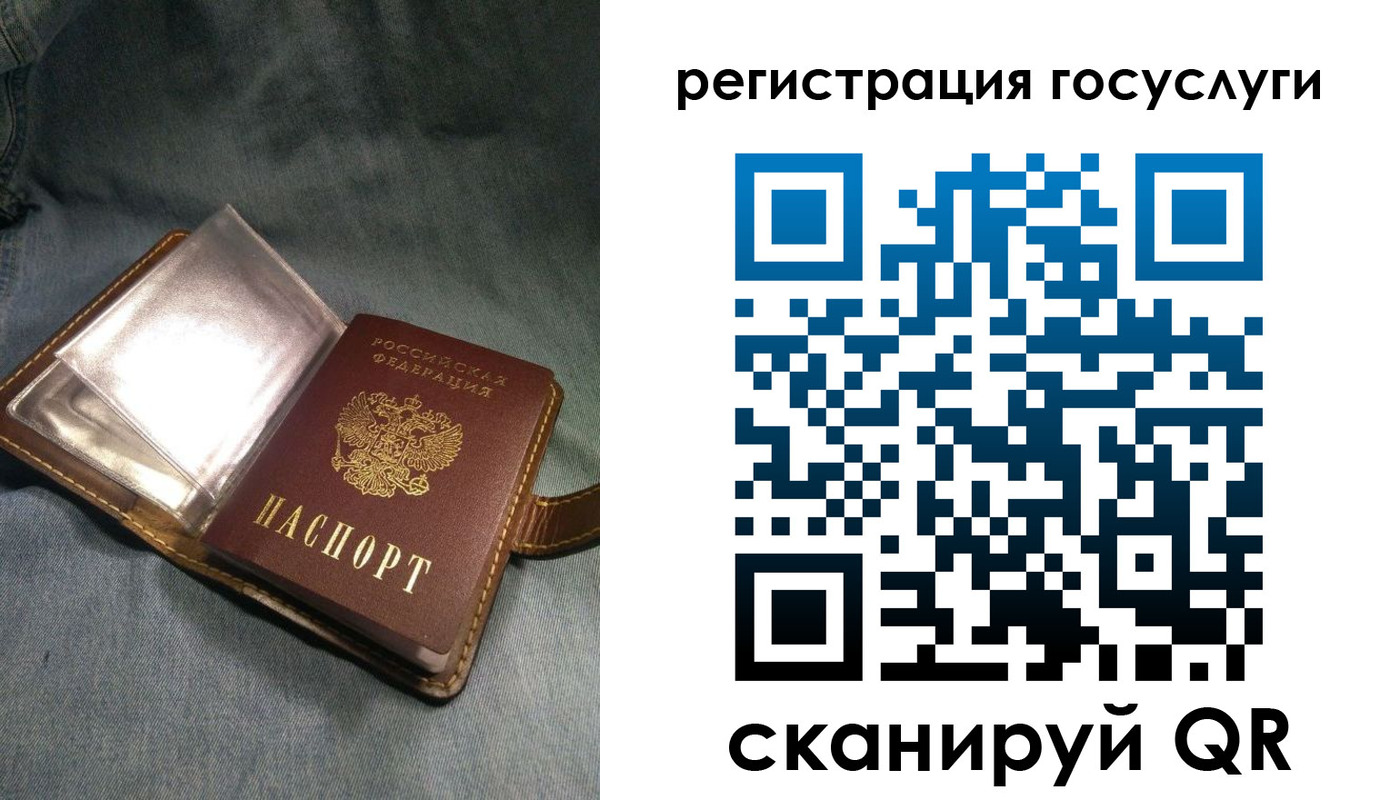 прописка для кредита в Минусинске