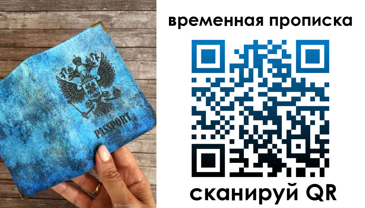 регистрация для школы в Минусинске