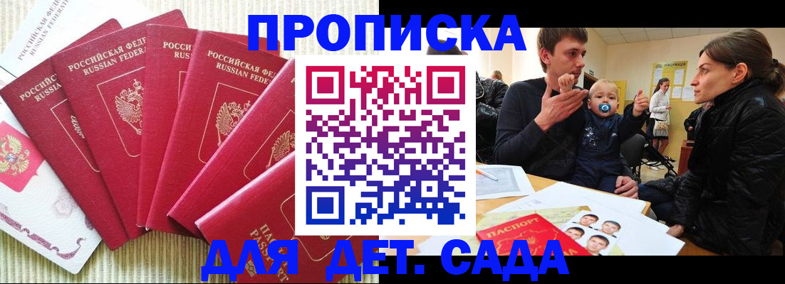 найти адрес прописки в Минусинске